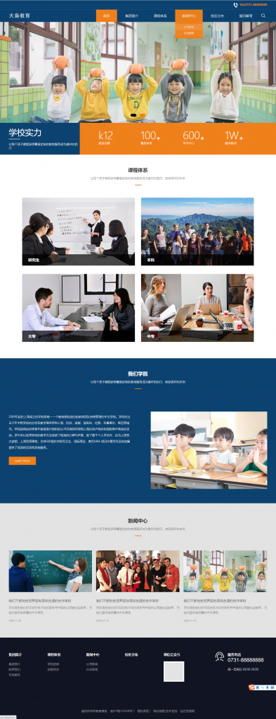 PBOOTCMS响应式教育培训机构网站模板（PC＋WAP）-创码者资源网