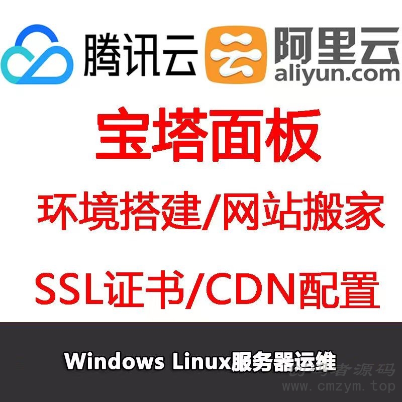 宝塔Linux系统安装宝塔负载均衡数据迁移磁盘挂载故障排查-创码者资源网