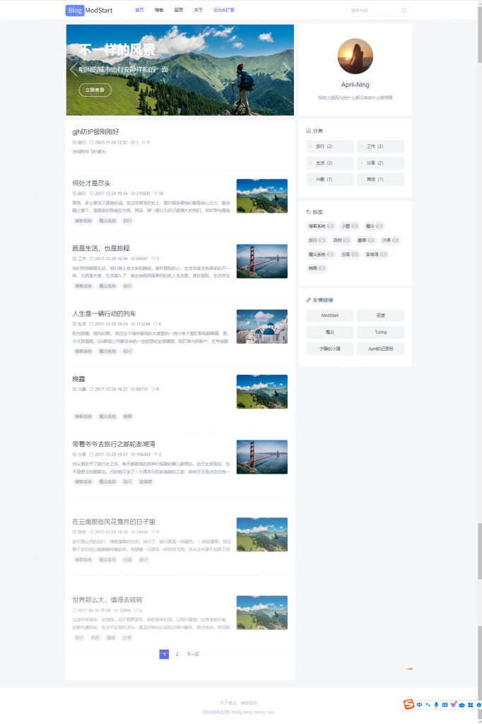 ModStartBlog 现代化个人博客系统 v5.2.0-创码者资源网