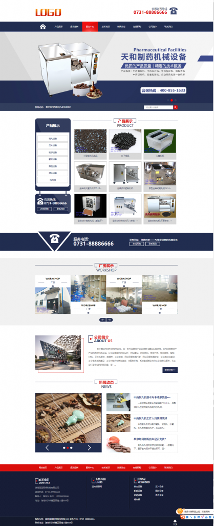 PBOOTCMS制药设备网站模板（PC＋WAP）-创码者资源网