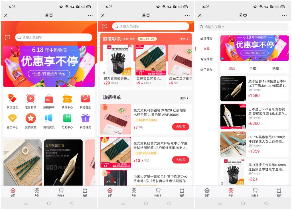 likeshop商城h5/小程序/app端，全开源最新版-创码者资源网