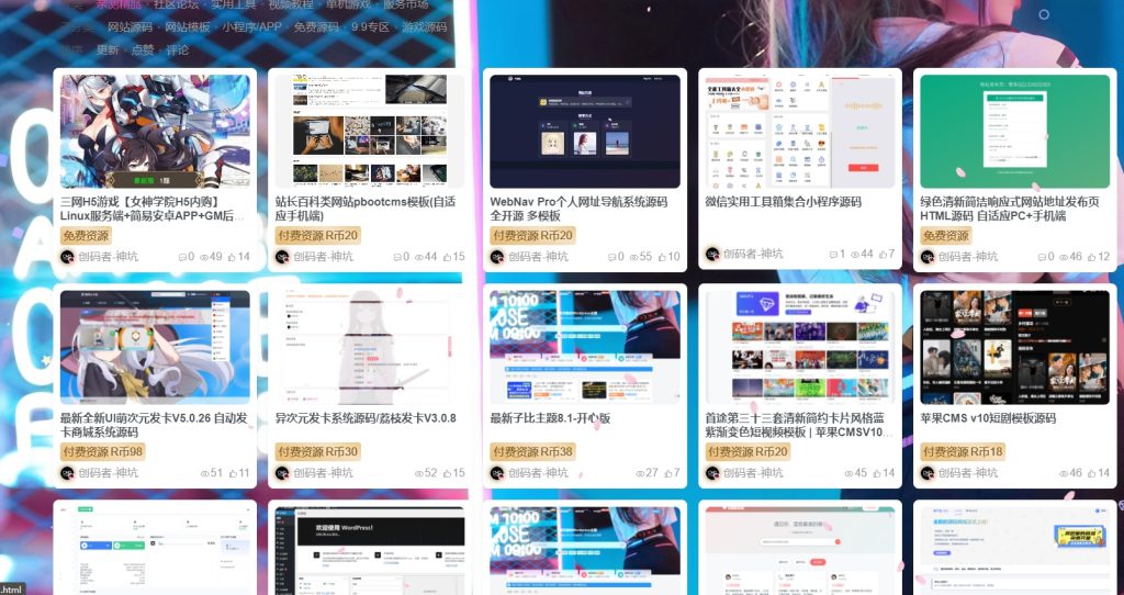 子比主题 – 首页卡片模式一排5个或多个-创码者资源网
