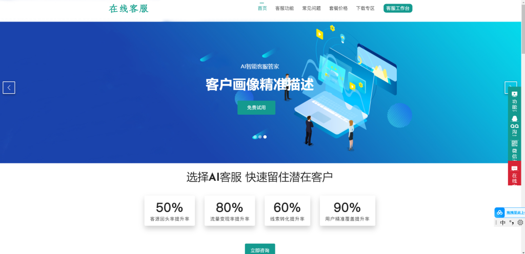 Ai智能客服系统在线客服网站源码_支持二十种语言-创码者资源网