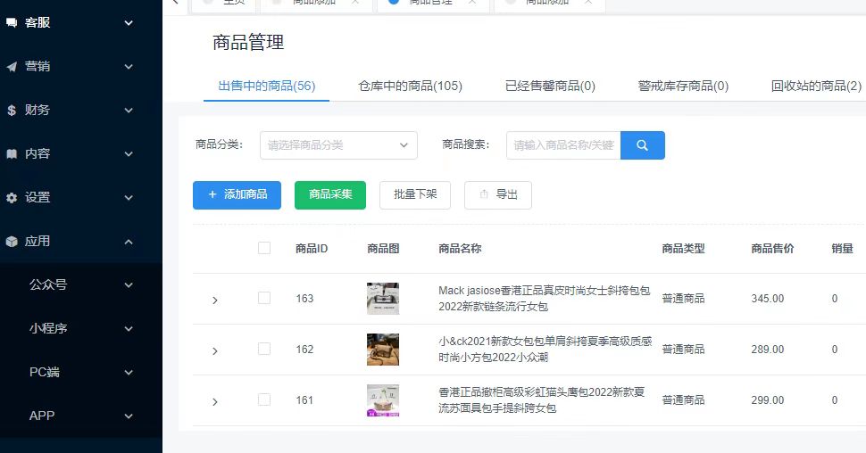 图片[3]-CRMEB/V5.3标准版商城小程序+公众号H5+PC端+App商城-创码者资源网