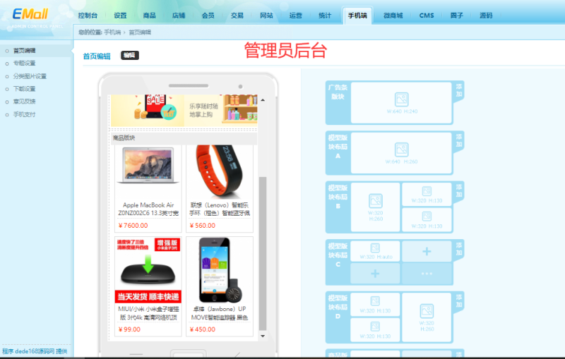 新版高仿京东商城,商家入驻+多用户开店+WAP端,ShopNC B2B2C内核-创码者资源网