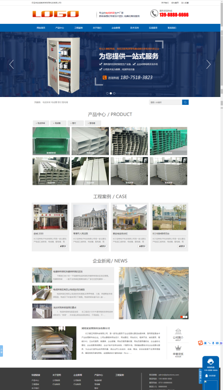 PBOOTCMS蓝色工业材料营销型网站（PC＋WAP）-创码者资源网