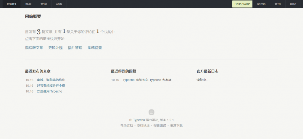 图片[2]-Typecho博客源码+Joe主题