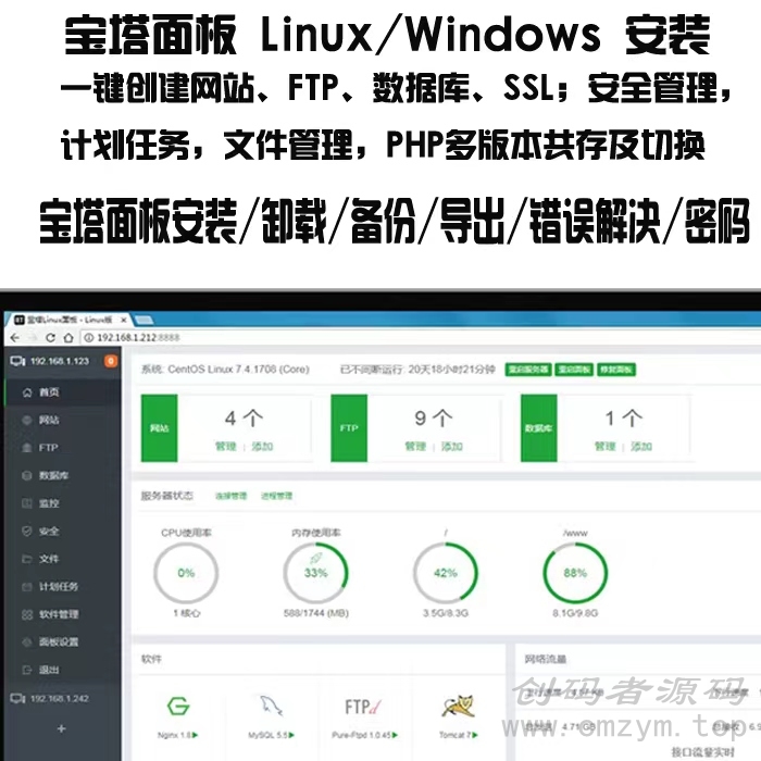 图片[2]-宝塔Linux系统安装宝塔负载均衡数据迁移磁盘挂载故障排查-创码者资源网