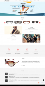 【易优cms】H5响应式网站时尚品牌眼镜服饰装饰品+礼物+小玩具公司网站模板-创码者资源网