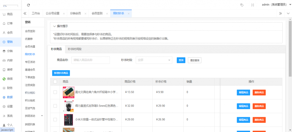 图片[4]-likeshop商城h5/小程序/app端，全开源最新版-创码者资源网
