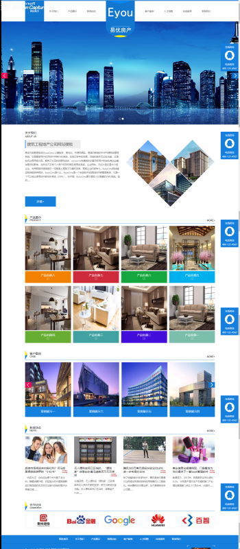 【易优cms】PHP房地产建筑工程施工公司网站 带手机版-创码者资源网