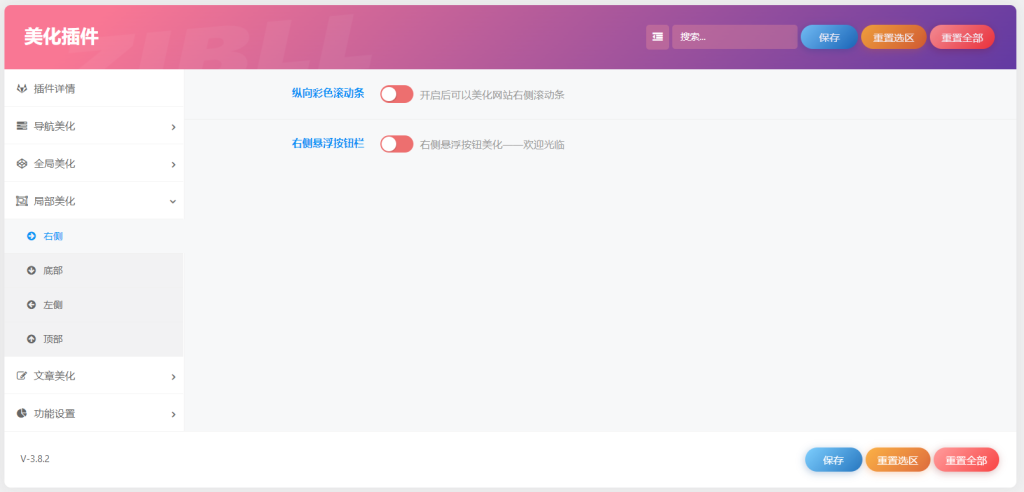 图片[2]-子比主题美化插件开源版-创码者资源网