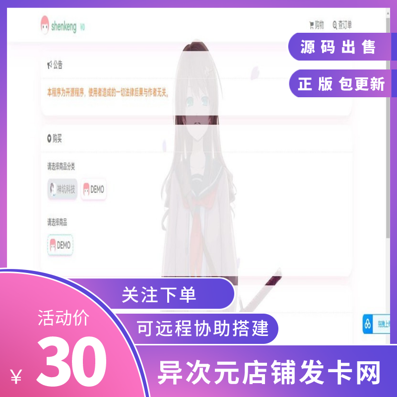 异次元发卡系统源码/荔枝发卡V3.0.8-创码者资源网