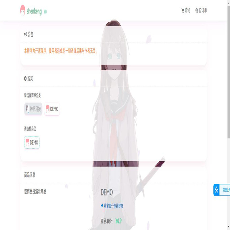 异次元发卡系统源码/荔枝发卡V3.0.8