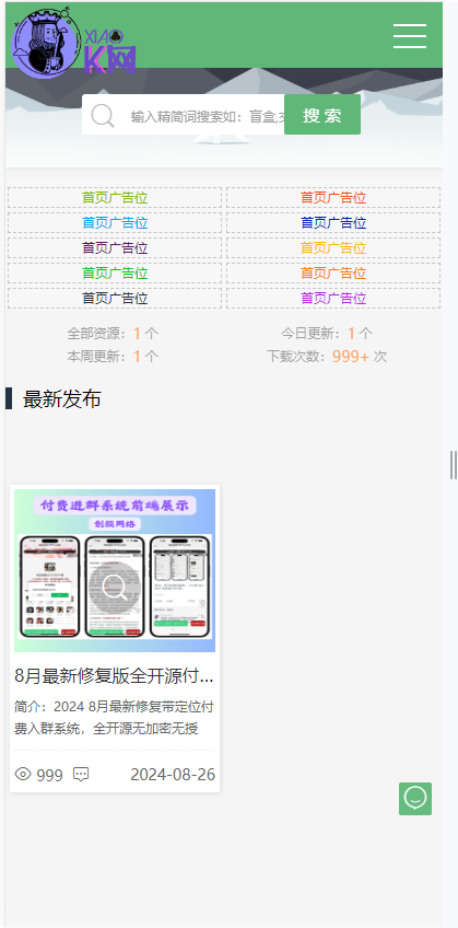 图片[2]-资源站系统-仿刀客源码同款-创码者资源网