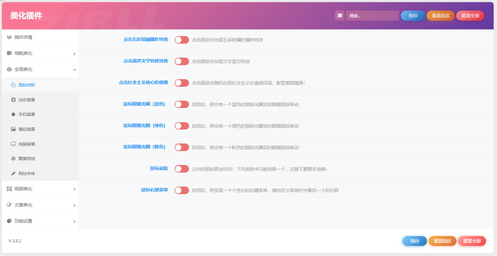 图片[4]-子比主题美化插件开源版-创码者资源网