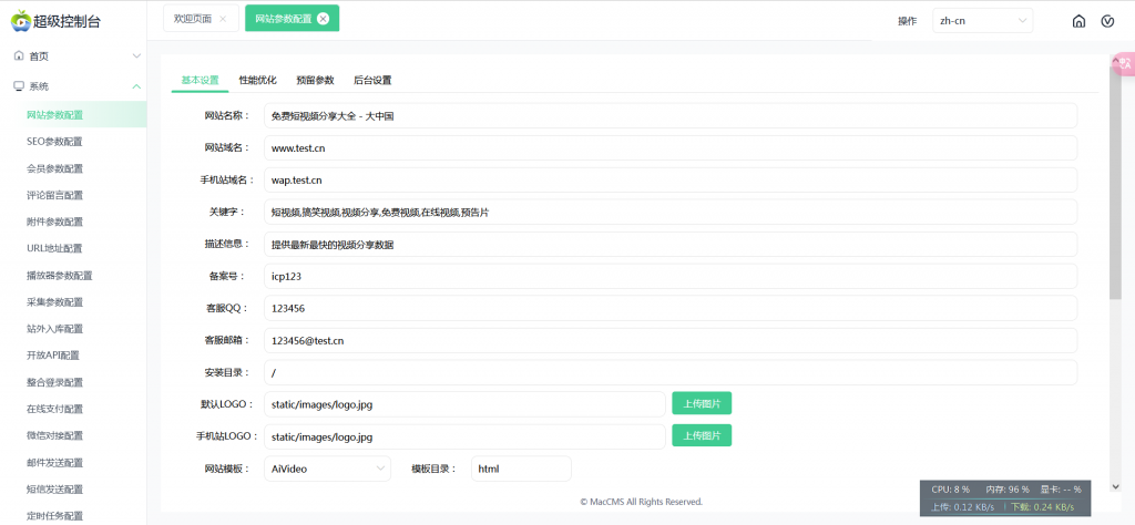 苹果CMS10加仿爱电影模板源码