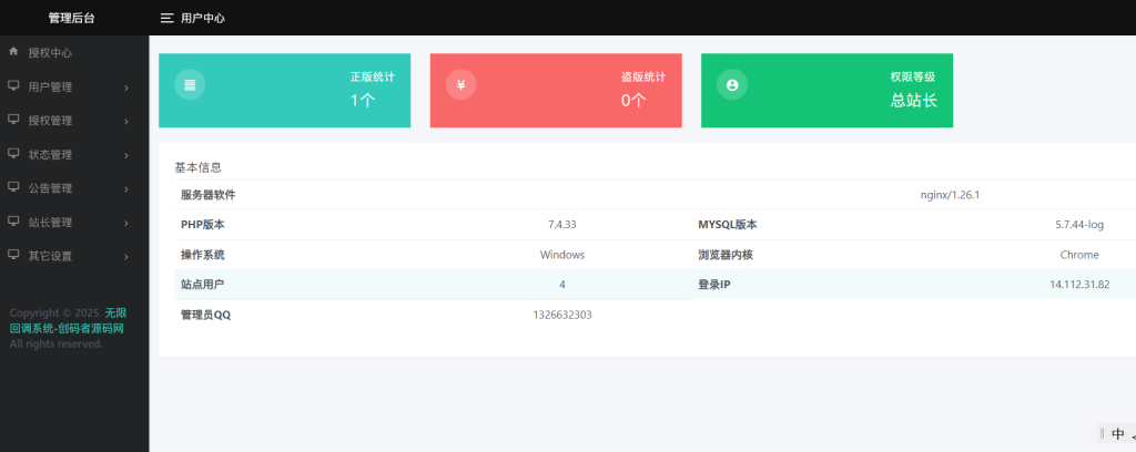 图片[3]-最新公众号无限回调系统源码/去后门修复版/全开源-创码者资源网
