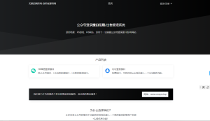 最新公众号无限回调系统源码/去后门修复版/全开源-创码者资源网