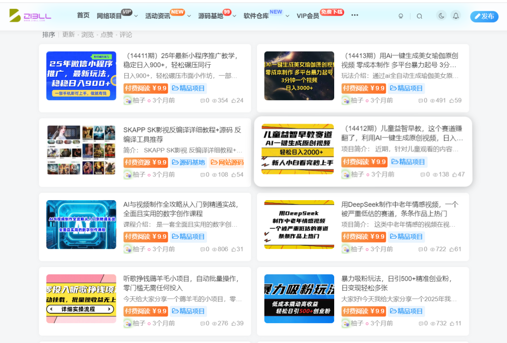 图片[2]-全站打包最新wordpress+免授权子比主题8.1+网创资源-创码者资源网