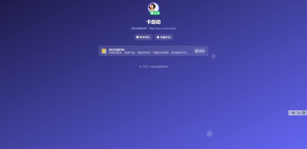 图片[4]-WebNav Pro个人网址导航系统源码 全开源 多模板-创码者资源网