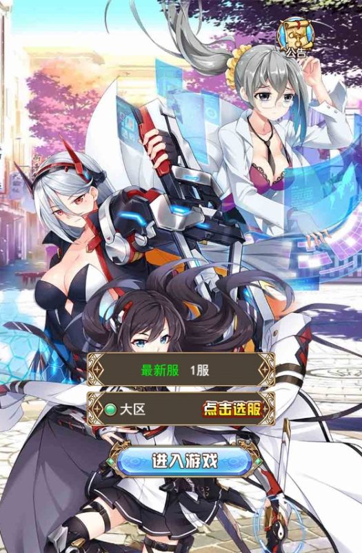 三网H5游戏【女神学院H5内购】Linux服务端+简易安卓APP+GM后台+搭建教程-创码者资源网