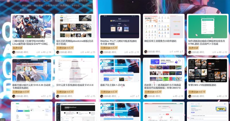 子比主题 – 首页卡片模式一排5个或多个-创码者资源网
