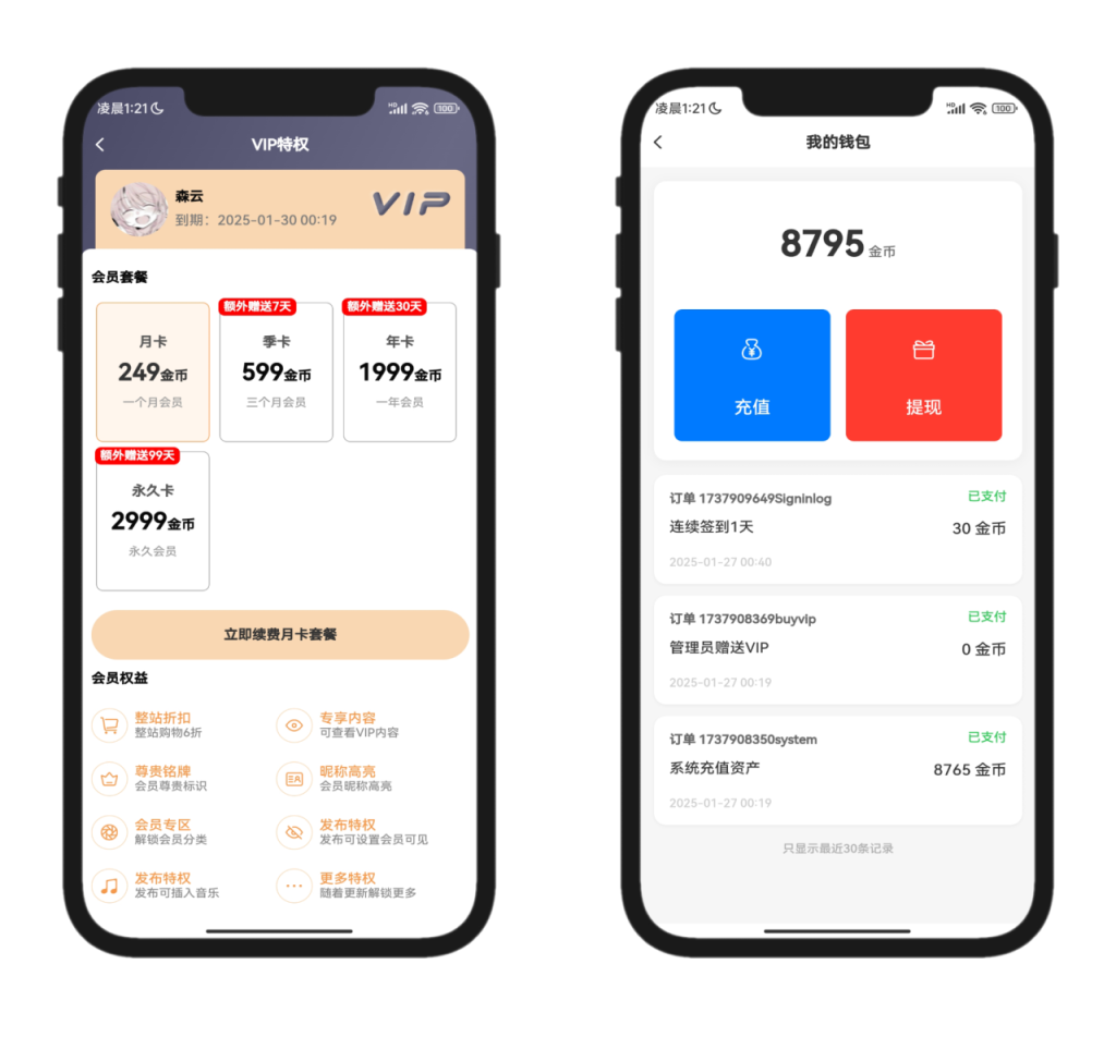 图片[5]-2025最新唯美社区StarFree源码 H5+APP-创码者资源网