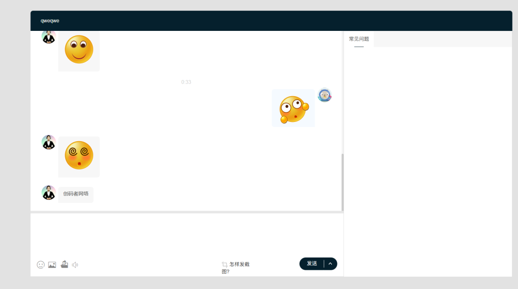 图片[2]-最新PHP客服系统源码 | 多商户客服 | 在线客服系统源码 附教-创码者资源网