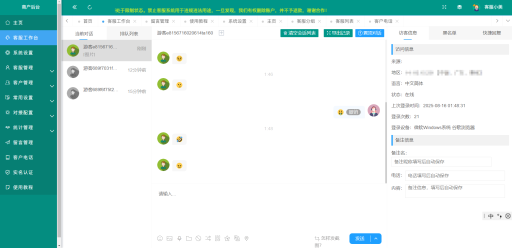 图片[2]-Ai智能客服系统在线客服网站源码_支持二十种语言-创码者资源网