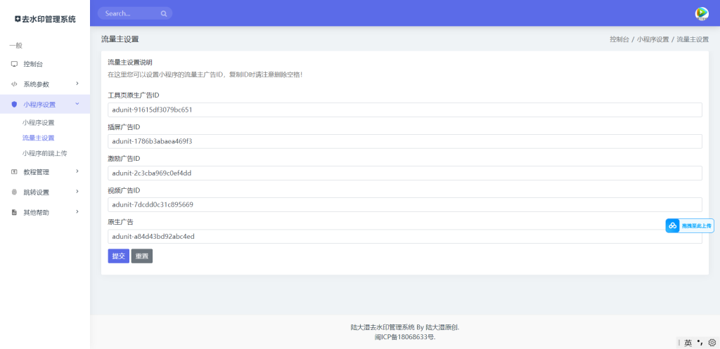最新去水印小程序系统 前端+后端全套源码 多套模版 免授权
