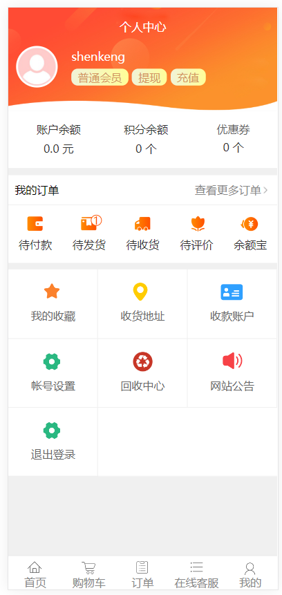 图片[2]-最新PHP礼品卡回收商城 点卡回收系统源码_附教程-创码者资源网