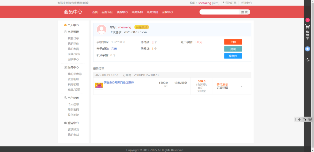 图片[6]-最新PHP礼品卡回收商城 点卡回收系统源码_附教程-创码者资源网