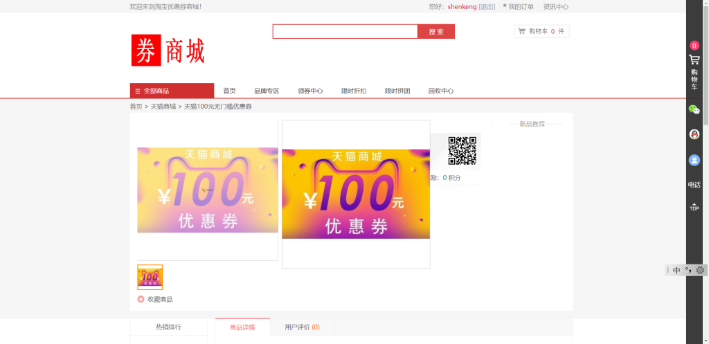 图片[5]-最新PHP礼品卡回收商城 点卡回收系统源码_附教程-创码者资源网