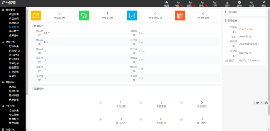 图片[8]-最新PHP礼品卡回收商城 点卡回收系统源码_附教程-创码者资源网