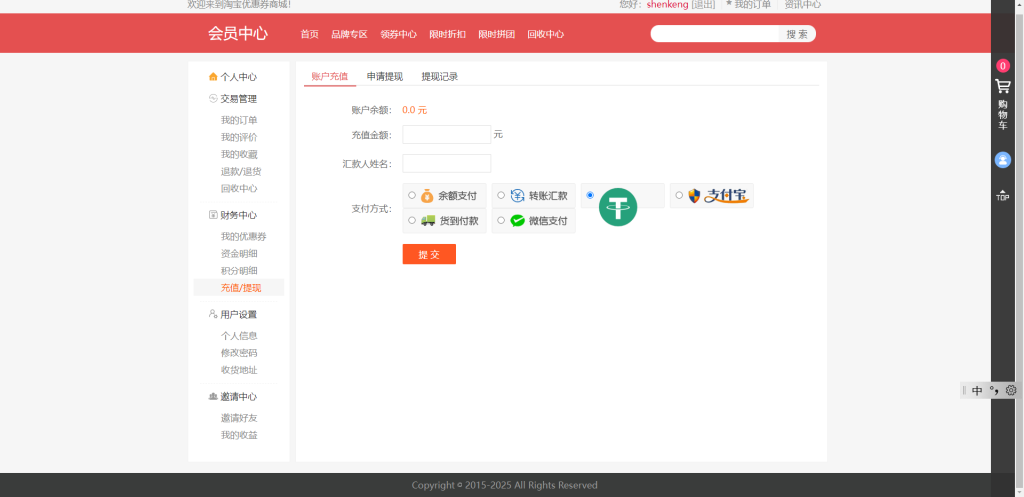 图片[7]-最新PHP礼品卡回收商城 点卡回收系统源码_附教程-创码者资源网