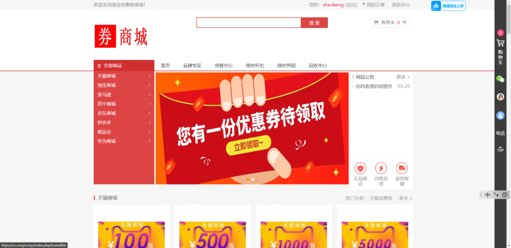 图片[3]-最新PHP礼品卡回收商城 点卡回收系统源码_附教程-创码者资源网