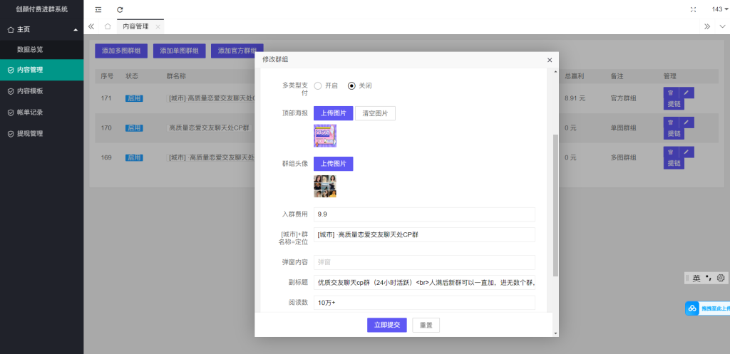 图片[5]-付费进群系统4.1开源版源码-创码者资源网