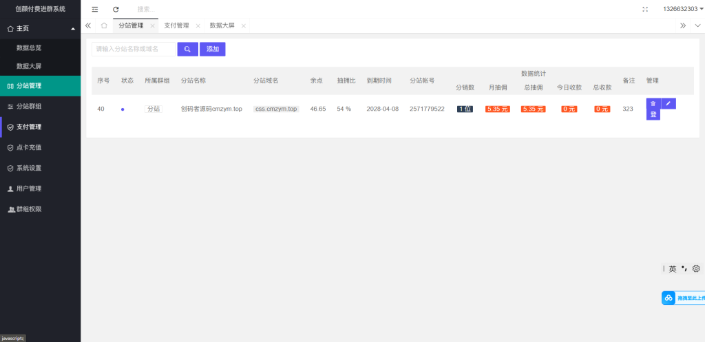 图片[3]-付费进群系统4.1开源版源码-创码者资源网