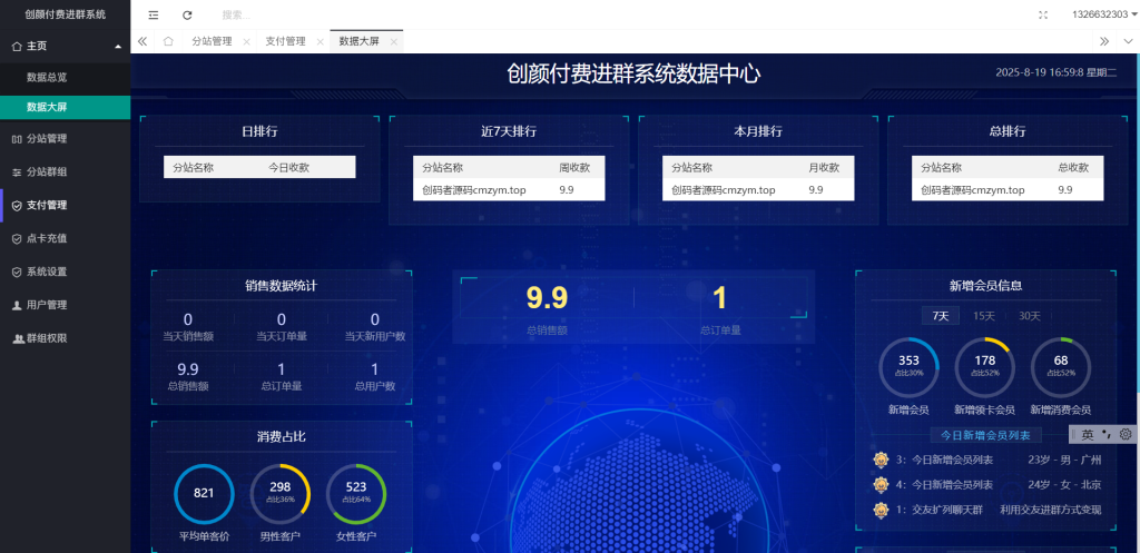 图片[2]-付费进群系统4.1开源版源码-创码者资源网