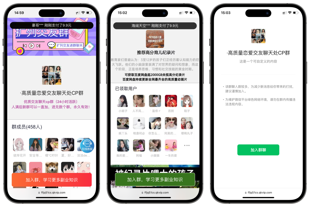 付费进群系统4.1开源版源码-创码者资源网