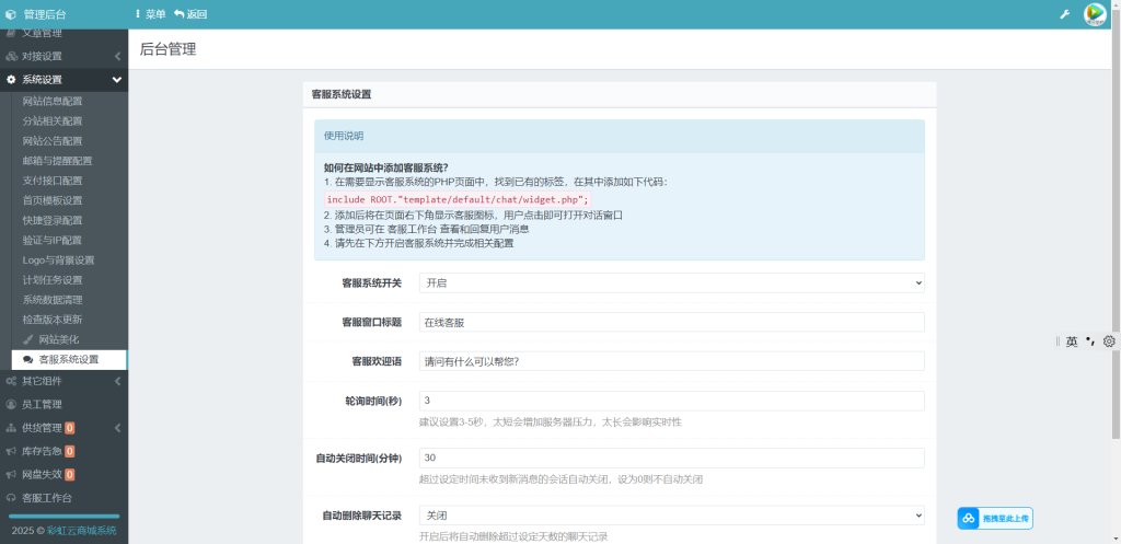 图片[3]- 彩虹云商城全解源码更新V11.5-创码者资源网