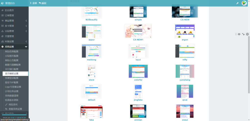 图片[4]- 彩虹云商城全解源码更新V11.5-创码者资源网