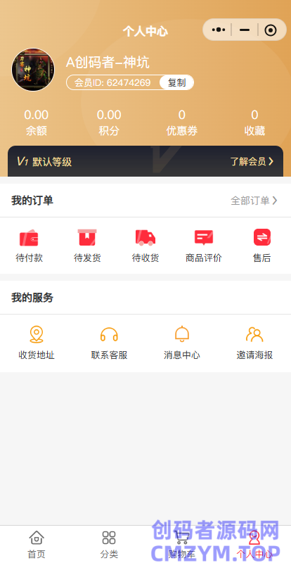 likeshop单商户SaaS商城系统-3.5.0（全插件开心版）【亲测+视频教程】