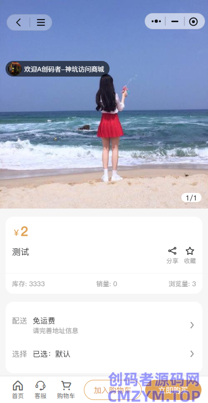likeshop单商户SaaS商城系统-3.5.0（全插件开心版）【亲测+视频教程】