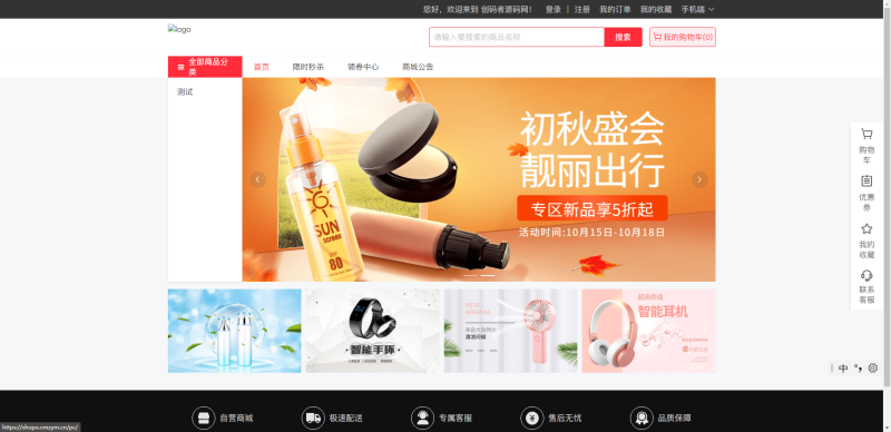 likeshop单商户SaaS商城系统-3.5.0（全插件开心版）【亲测+视频教程】-创码者资源网