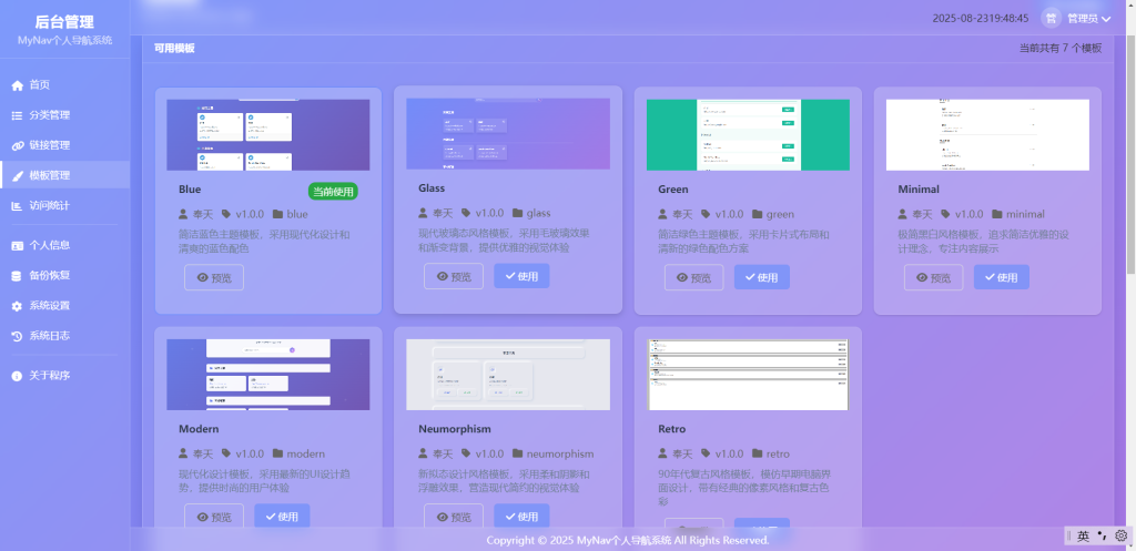 图片[4]-MyNav个人导航系统、带后台-创码者资源网