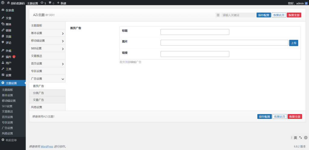 图片[5]-WordPress游戏应用下载AZJ主题-创码者资源网