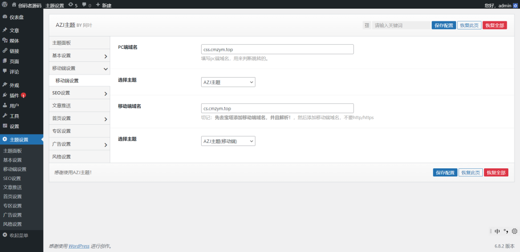 图片[3]-WordPress游戏应用下载AZJ主题-创码者资源网
