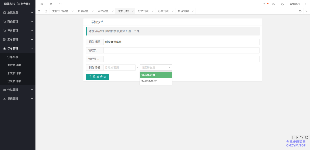 图片[10]-免登录H5快手商城系统/抖音小店商城全开源运营版本-修复二开版-创码者资源网